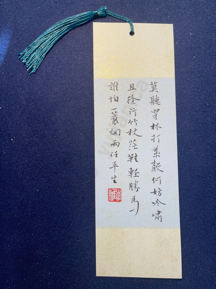 Hand-painted Calligraphy Bookmark with Tassel — Su Shi’s Calming the Storm “Through wind and rain, live with ease”