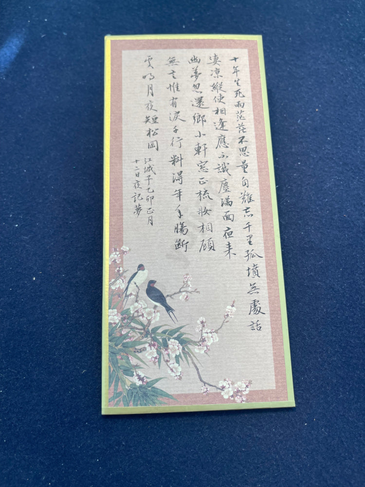 Hand-painted Calligraphy on Chu Jian Stationery — Su Shi “To the Tune of Jiang Cheng Zi”