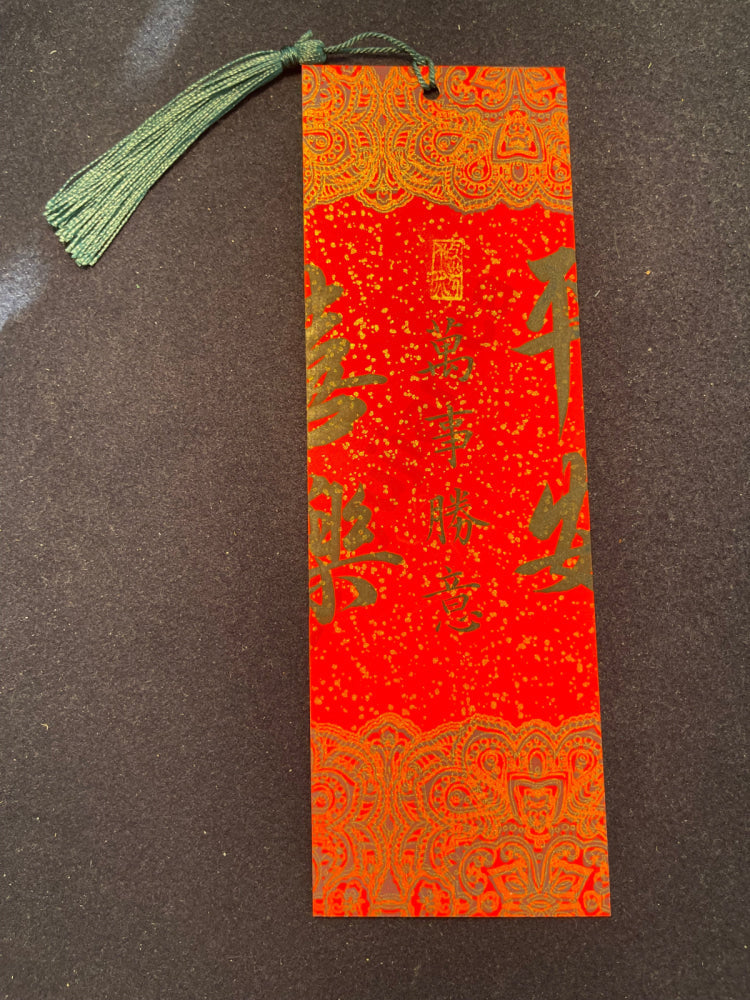Hand-painted Calligraphy Bookmark with Tassel — “May all things turn out as you wish, surrounded by peace and joy”