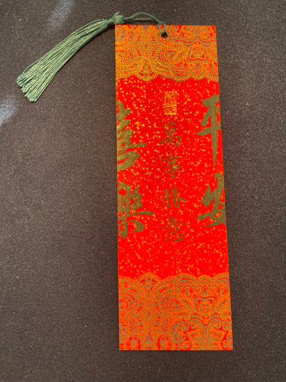 Hand-painted Calligraphy Bookmark with Tassel — “May all things turn out as you wish, surrounded by peace and joy”