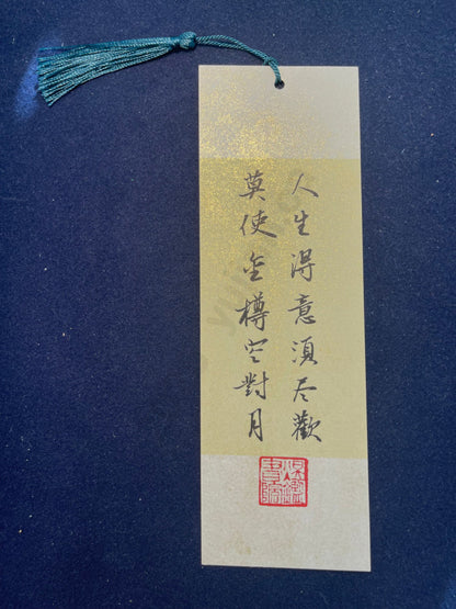 Hand-painted Calligraphy Bookmark with Tassel — “Seize joy when life is good” from Li Bai’s Bring in the Wine