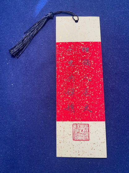 Hand-painted Calligraphy Bookmark with Tassel — Su Shi’s Prelude to Water Melody: “May we live long, and share the beauty of the moon”