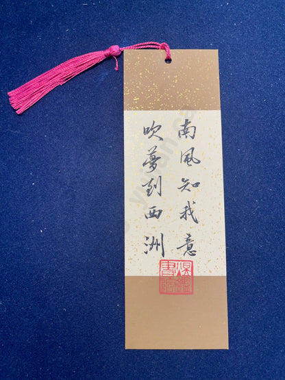 Hand-painted Calligraphy Bookmark with Tassel — “The south wind knows my heart, it blows my dream to the Western Isle”