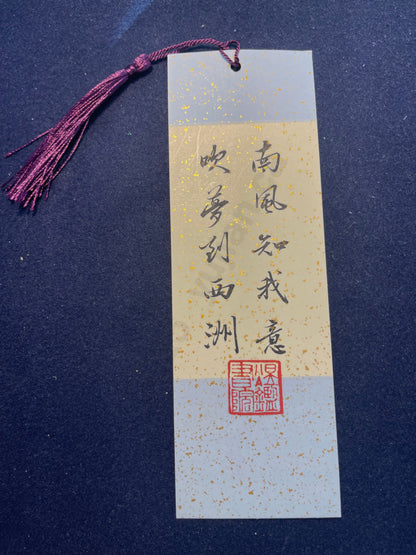 Hand-painted Calligraphy Bookmark with Tassel — “The south wind knows my heart, it blows my dream to the Western Isle”