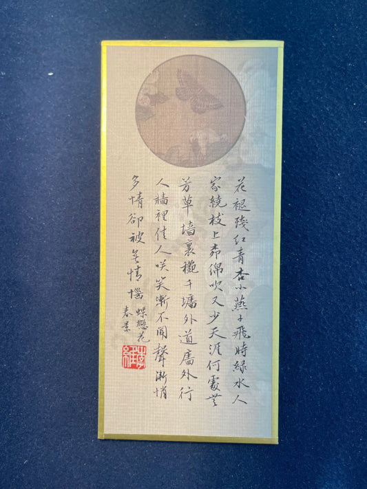 Hand-painted Calligraphy on Chu Jian Stationery — Su Shi “Butterfly Loves Flowers” (Spring Scene)