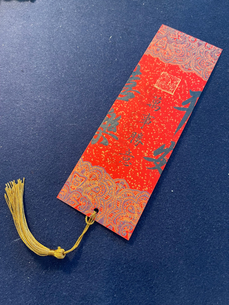 Hand-painted Calligraphy Bookmark with Tassel — “May all things turn out as you wish, surrounded by peace and joy”
