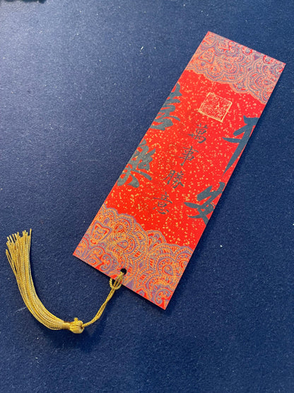 Hand-painted Calligraphy Bookmark with Tassel — “May all things turn out as you wish, surrounded by peace and joy”