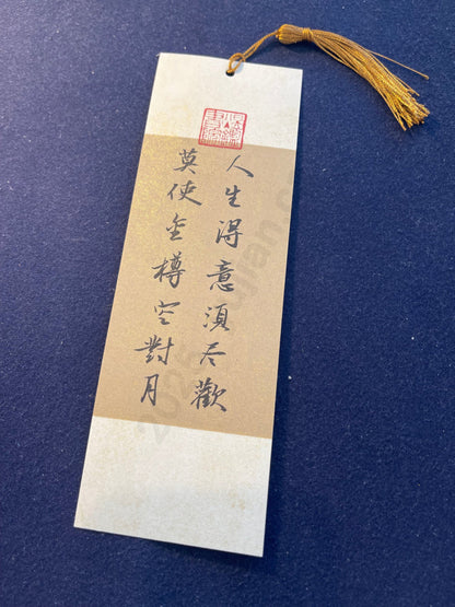 Hand-painted Calligraphy Bookmark with Tassel — “Seize joy when life is good” from Li Bai’s Bring in the Wine