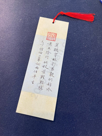 Hand-painted Calligraphy Bookmark with Tassel — Su Shi’s Calming the Storm “Through wind and rain, live with ease”