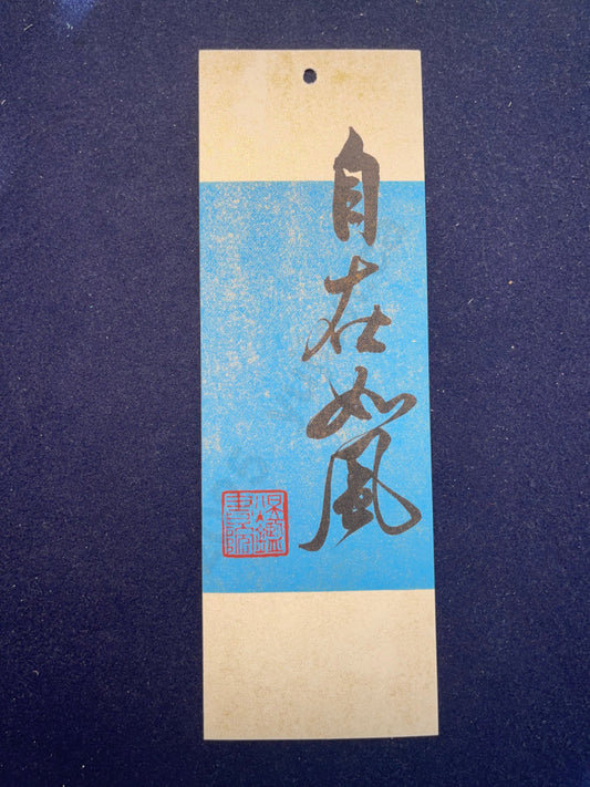 Hand-painted Calligraphy Bookmark with Tassel — “Free as the Wind”