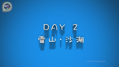 2023 Jul Pamir Plateau · “Touch the Summit” Family Camp