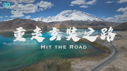 2024 Sep · Ruisi Pamir Team-Building · Kashgar, China