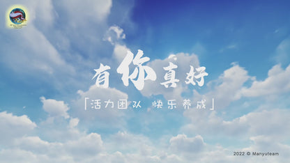 2024–25 Beijing Normal University Distinguished Educators Program · Team-Building