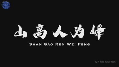 2024 Oct China · JiNan National Rope Rescue Summit — Video Documentation