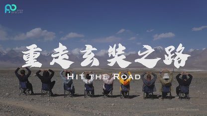 2024 Sep · Ruisi Pamir Team-Building · Kashgar, China